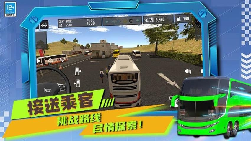 我开车超牛图1