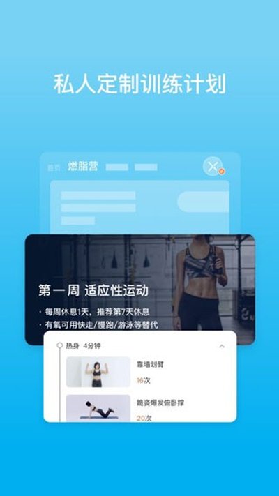 有品魔秤(PICOOC)安卓版图2