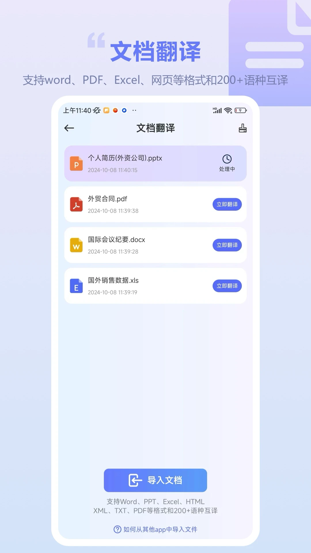 口袋翻译官图5