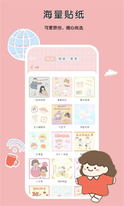 一本手帐手机版图1