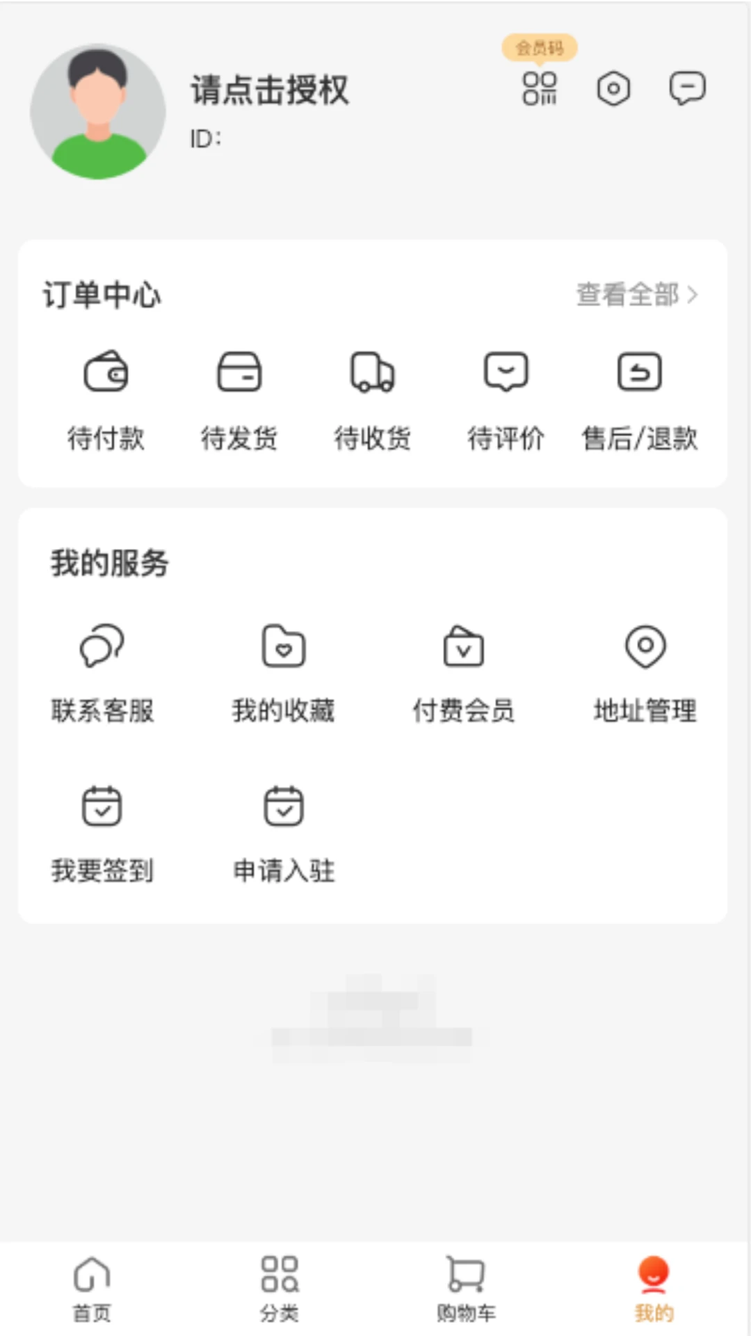 四喜商城图4