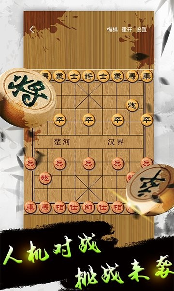 天天下棋图1