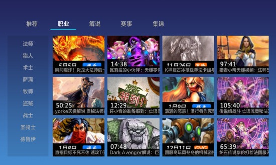 炉石传说视频站图3