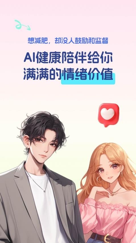恋上健康图2