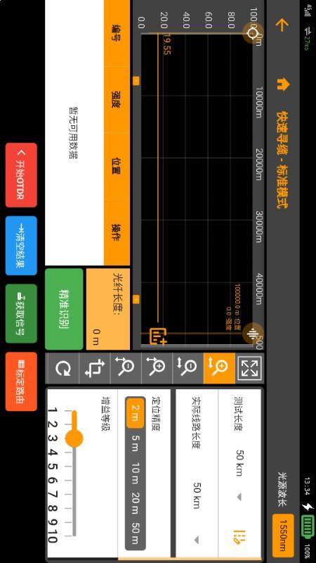 光传输线路智能运维仪图2