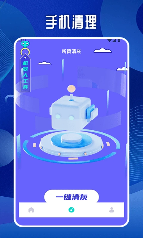 宇宙机器人工具箱图2