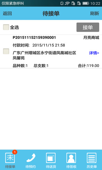 月亮天使