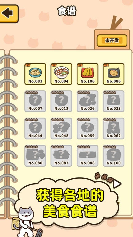 爱旅行的小猫图2