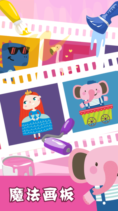 Coloring & Learn图1