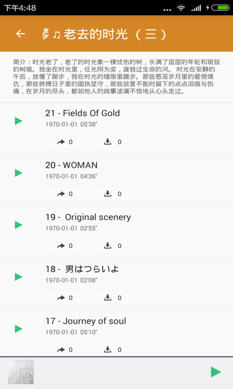 小提琴名曲图4