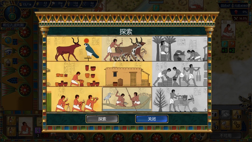 史前埃及中文版免费下载图2