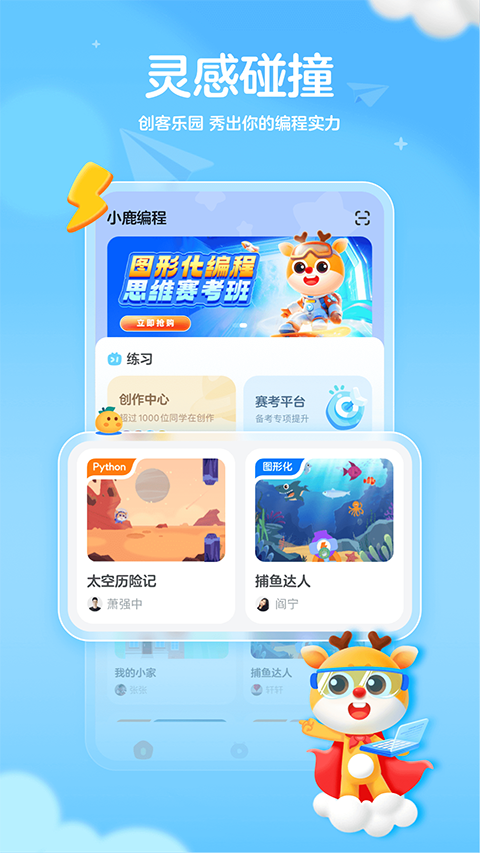 小鹿AI编程