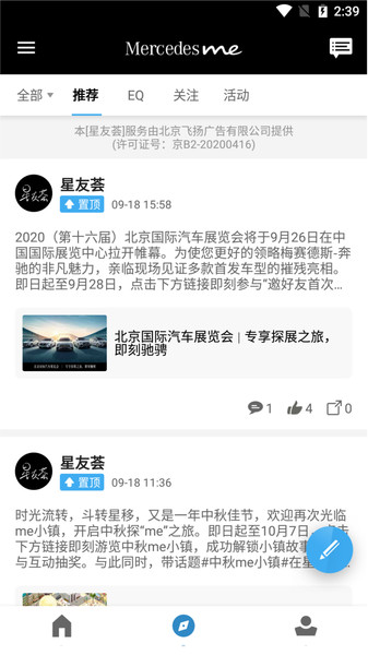 梅赛德斯奔驰应用程序苹果版图1
