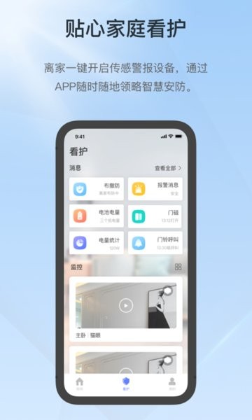控客智能(智能家居控制软件) v2.9.5 安卓版图2