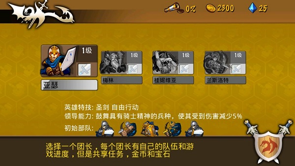 策略军团最新版本 1.7.5安卓版