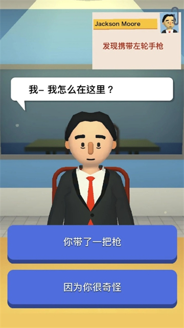 Airport Security安装器