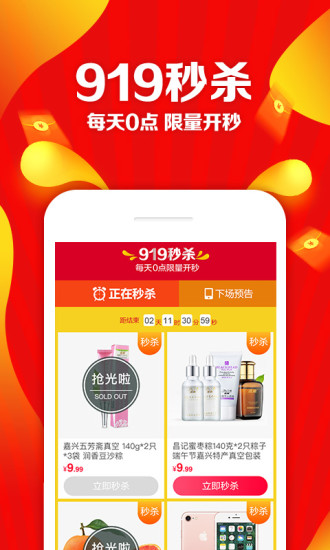 邮乐网上购物商城图1