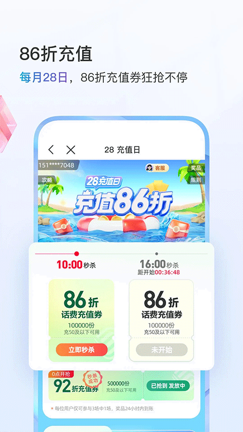 中国移动山东图5