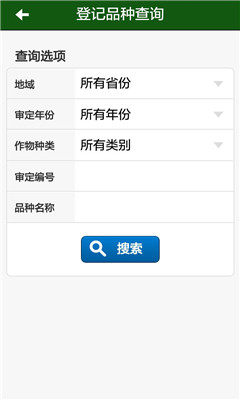 第一种业网图1