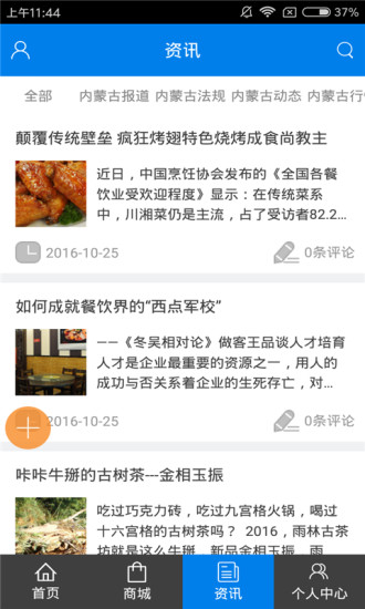内蒙古微商平台图3