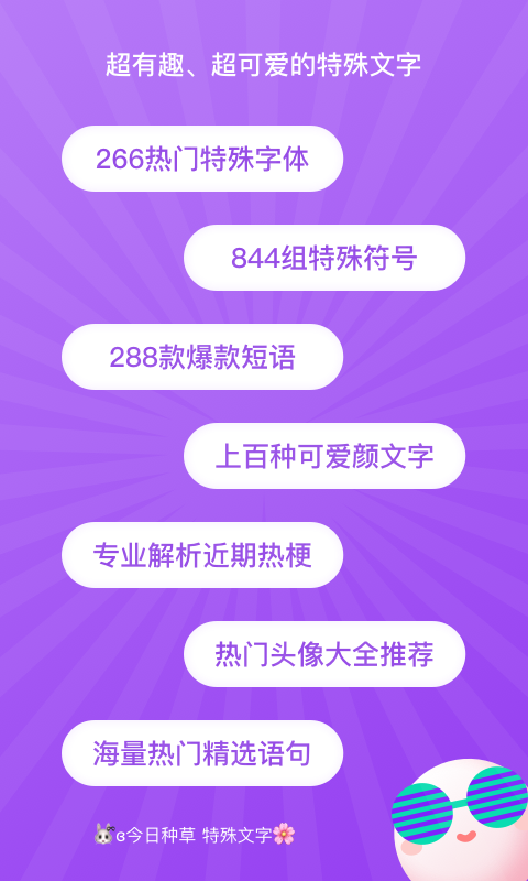 特殊文字图1