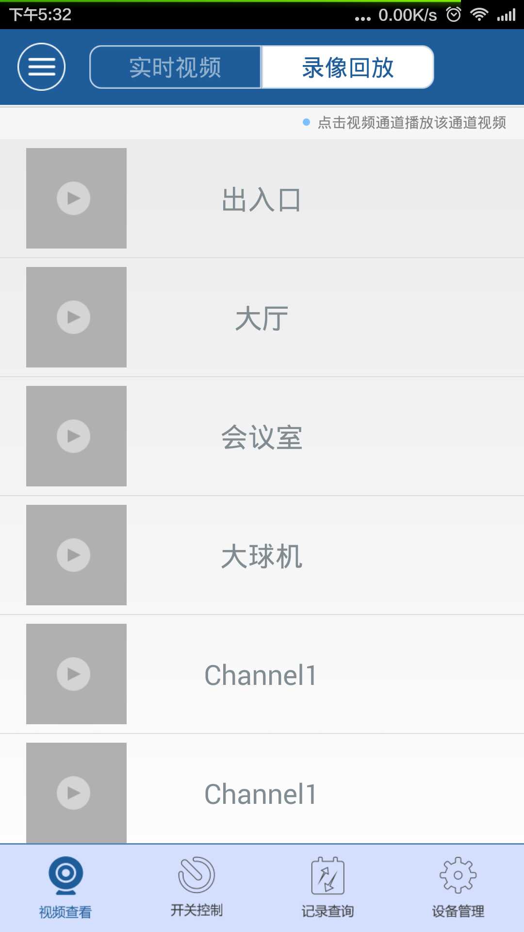 视频报警器图1