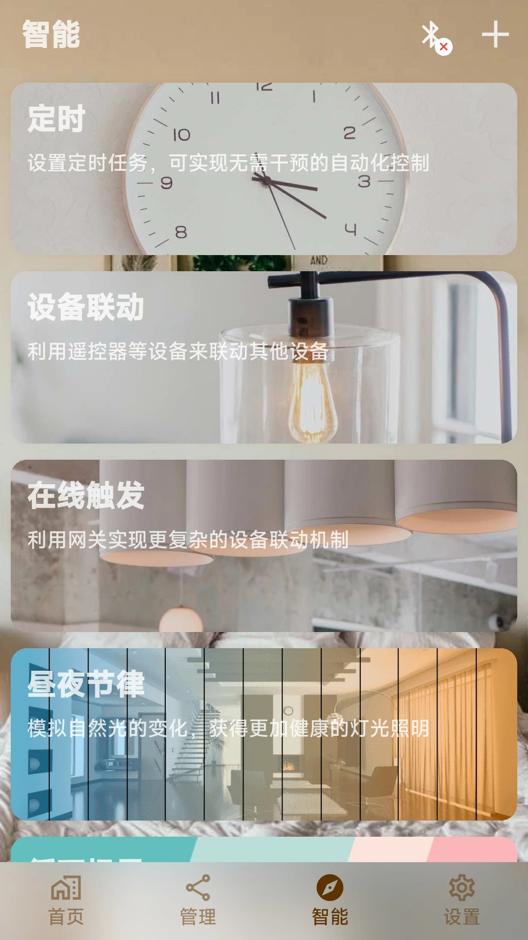 硕视智能