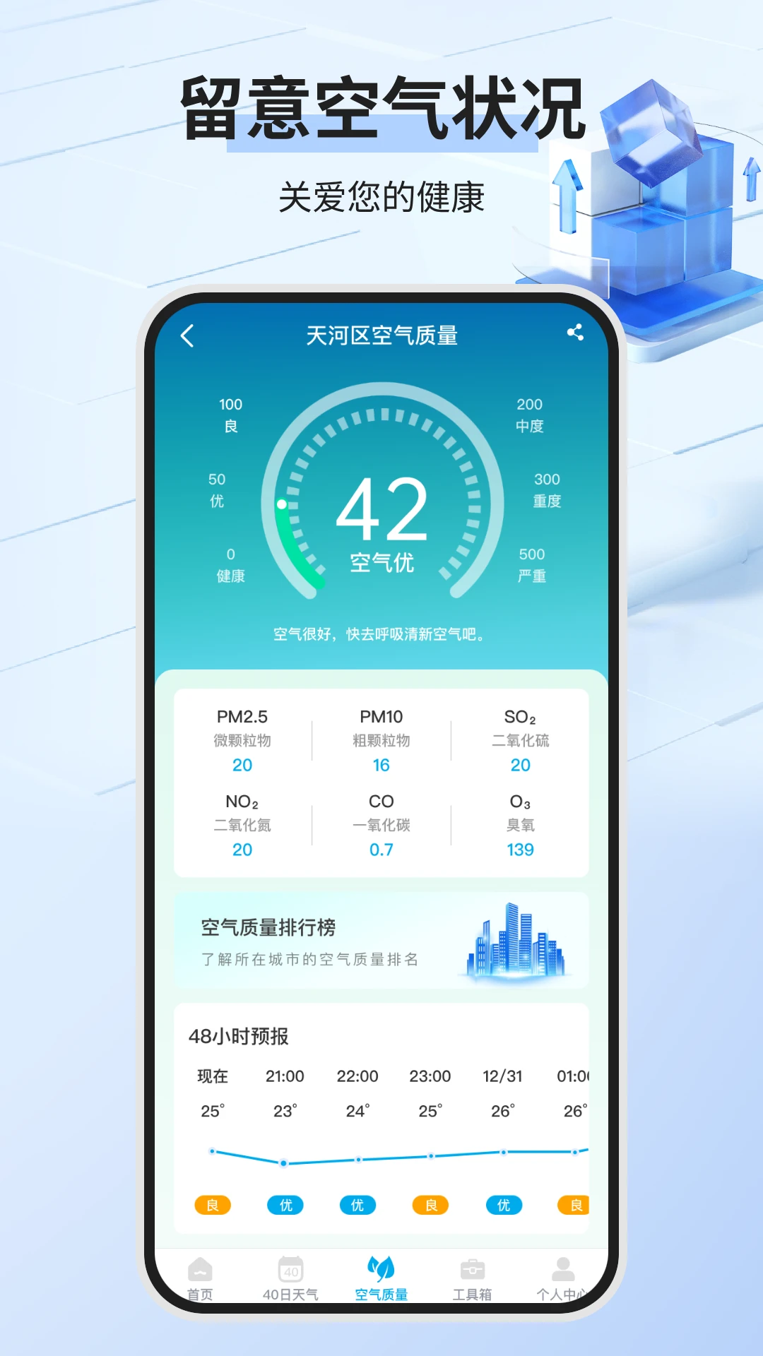 实时天气 实时天气