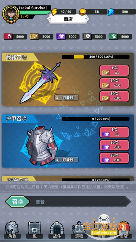 劈砍英雄Slash Heroes手游官方正版v1.11.24 安卓版图7