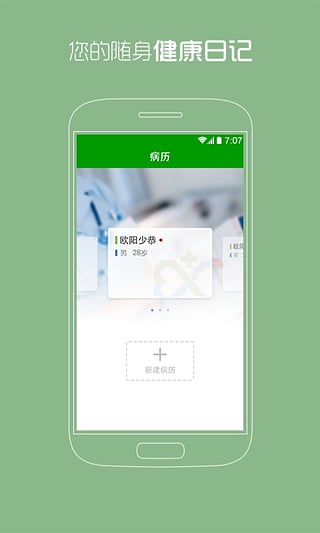 贵州统一预约挂号平台图3