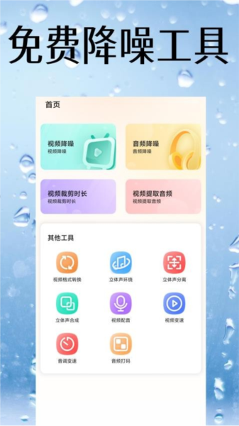 视频降噪 安卓版v4图2