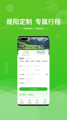 晟阳旅游图4