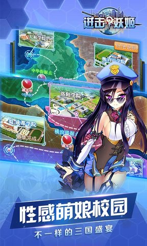 进击的妖姬图5