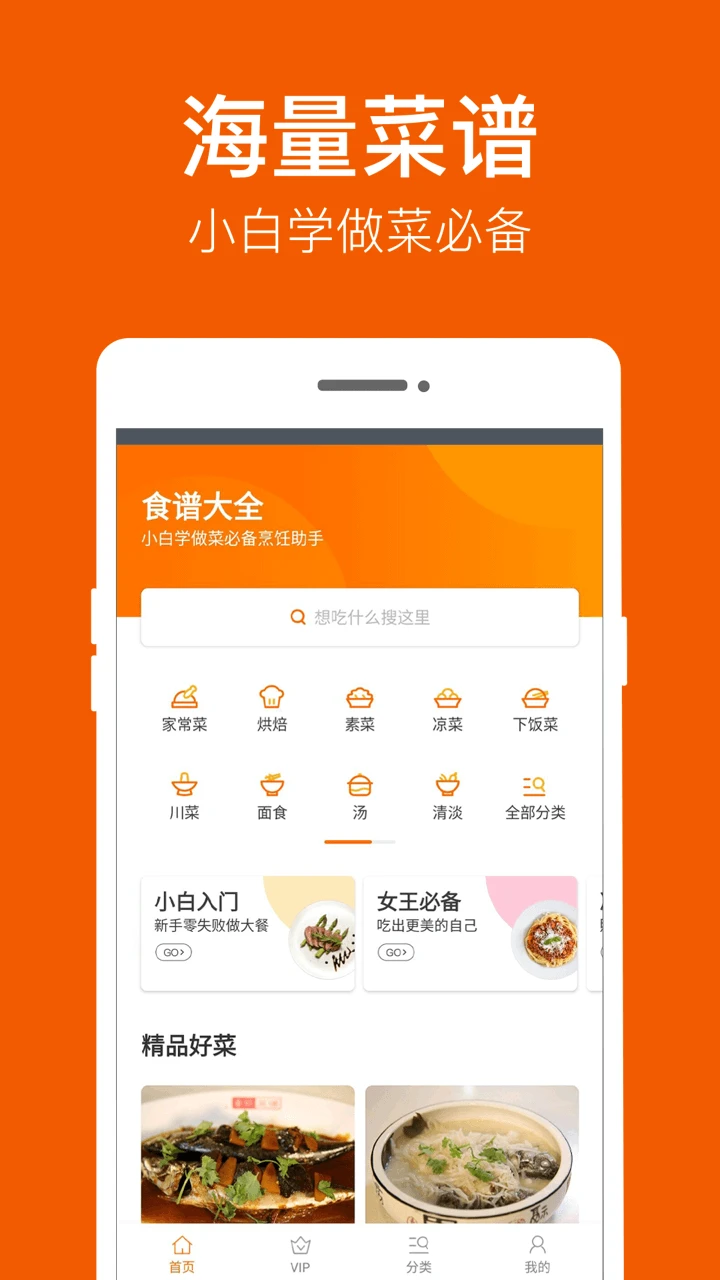 食谱大全图1