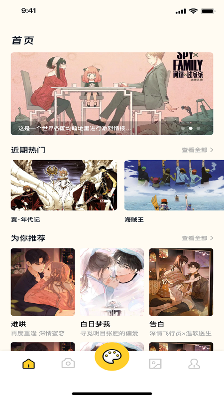 boylove下拉式漫画在线阅读最新官网版下载图3