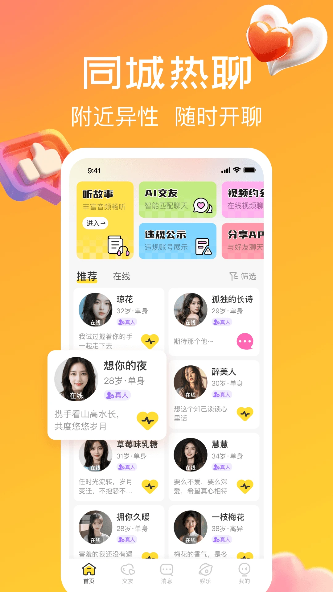 奔缘图1