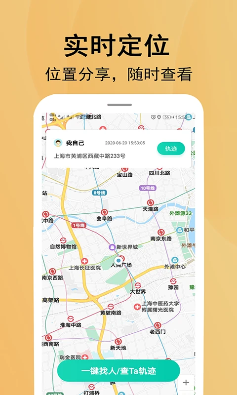 北斗定位寻人图1