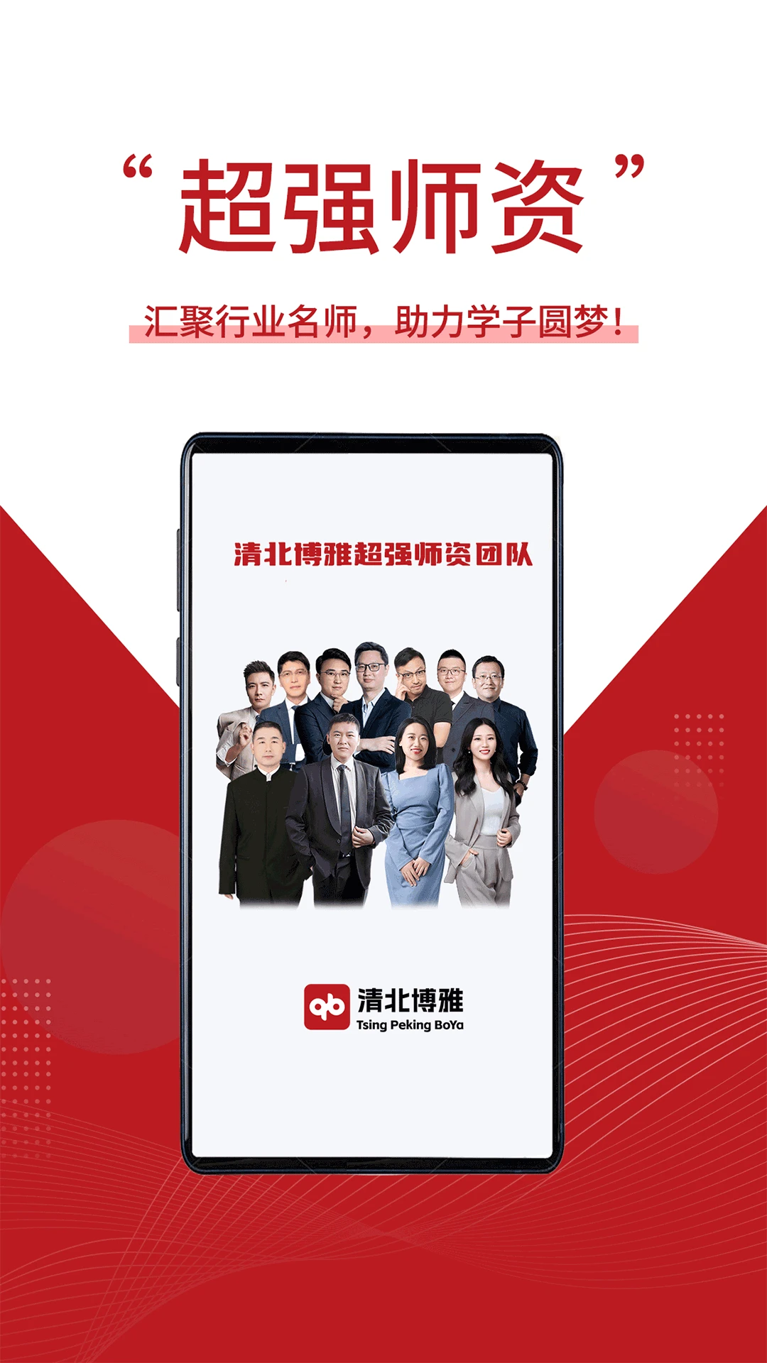 清北博雅 清北博雅