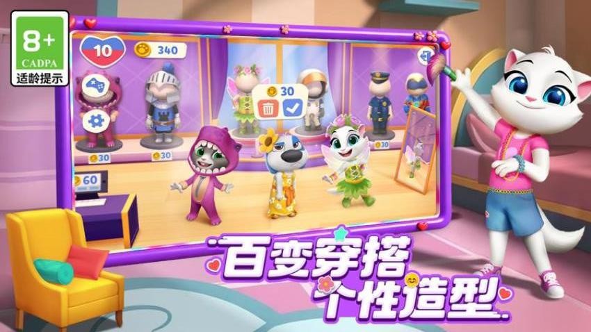 汤姆猫总动员图4