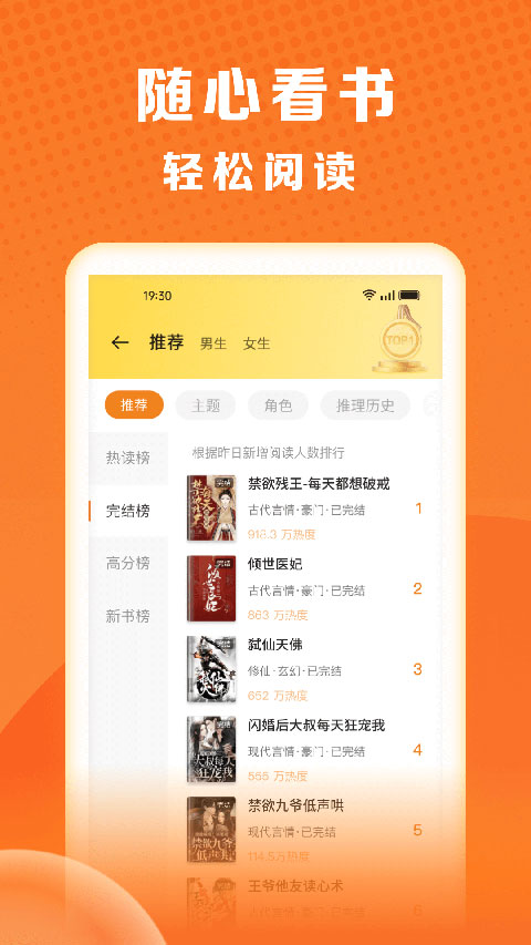 秘读免费小说图2