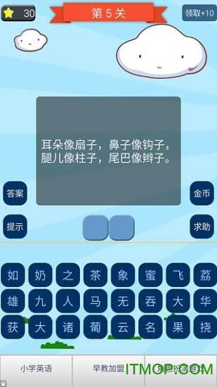 脑筋急转弯图3
