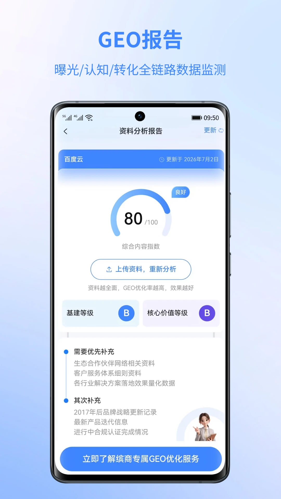 缤商图3