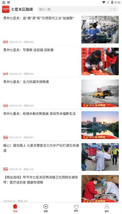 七星关区融媒图4