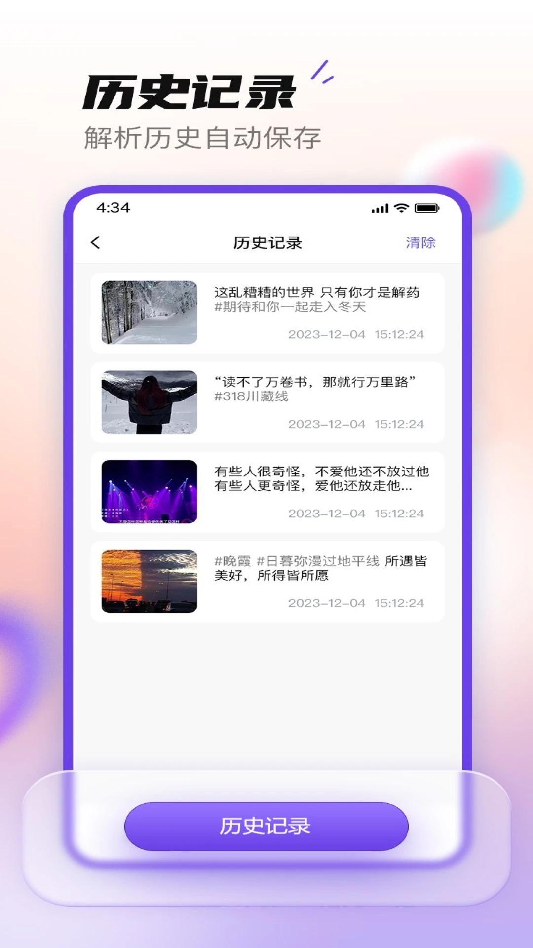 抖快去水印图2