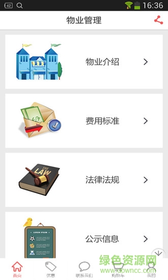i亚太花园图2
