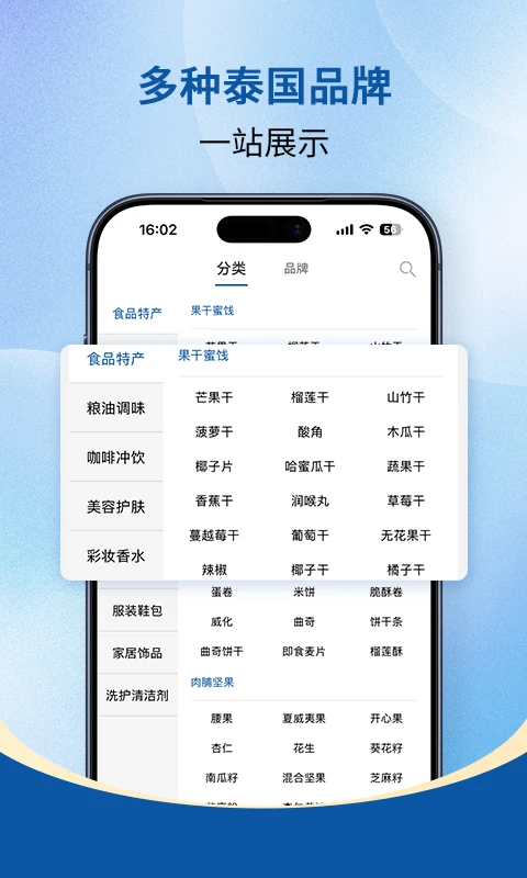 泰海淘图3