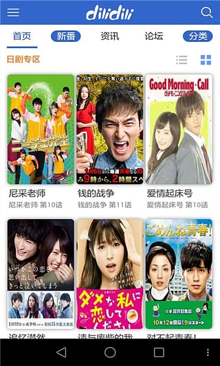 d站手机客户端图1