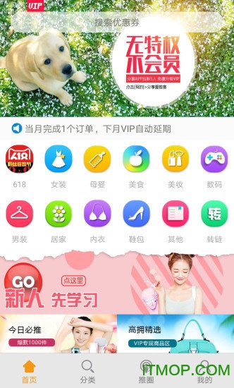 爱推客图4