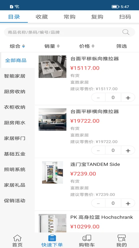 富胜云采图2