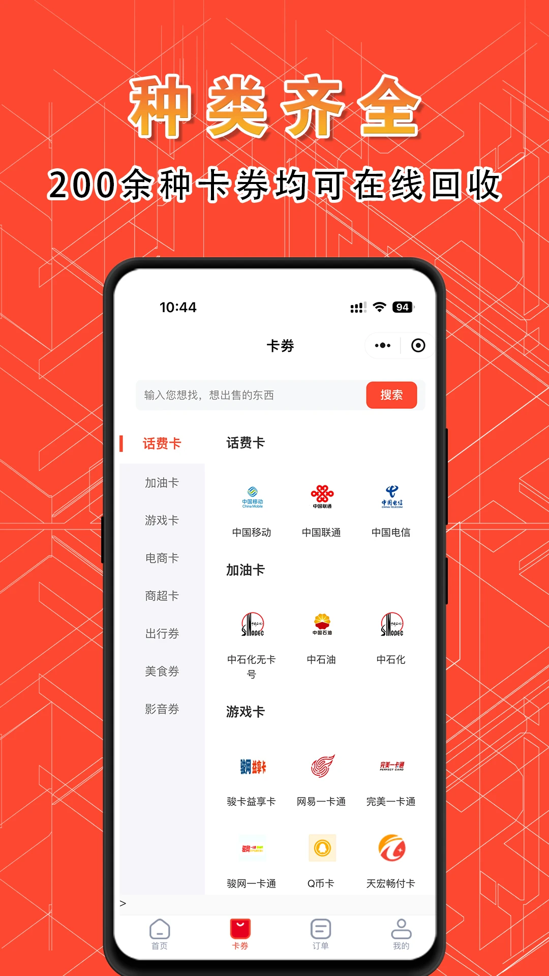 精彩收卡图3